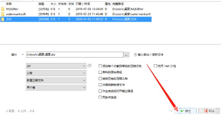 《peazip》怎么压缩文件