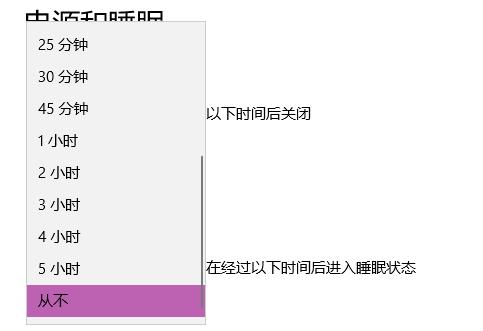 win10闹钟设置方法