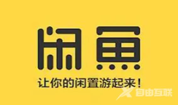 《闲鱼》怎么删除别人的评价