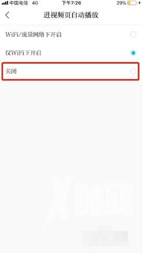 《澎湃新闻》怎么关闭视频自动播放功能