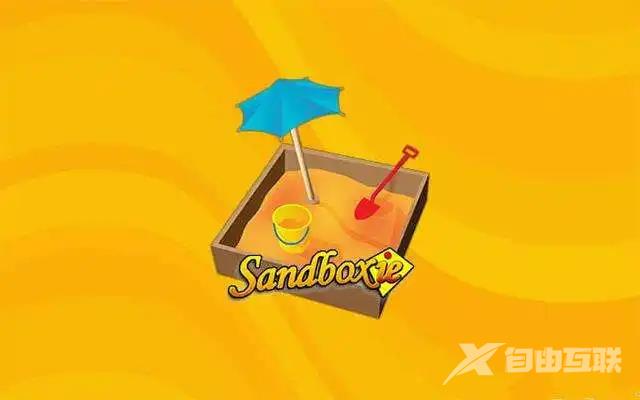 沙盒《Sandboxie》中文设置教程