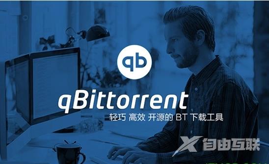 《qBittorrent》出现乱码怎么办