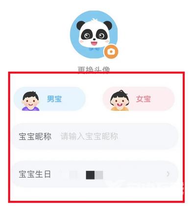 《宝宝巴士》怎么完善个人信息