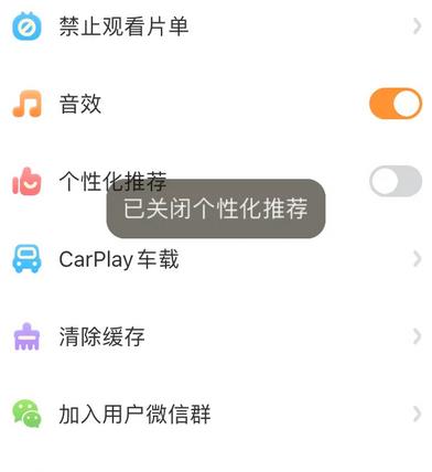 《宝宝巴士》怎么关闭个性化推荐