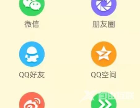 《宝宝巴士》怎么分享给好友