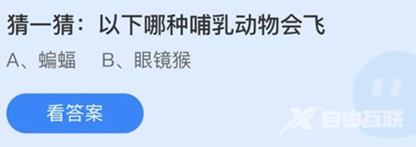 《支付宝》蚂蚁庄园2022年12月27日答案汇总