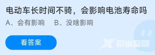 《支付宝》蚂蚁庄园2022年12月27日答案汇总