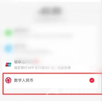 《永辉生活》怎么用数字人民币支付