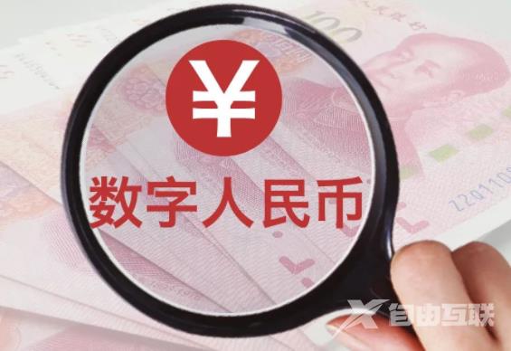 《数字人民币》怎么领取消费券