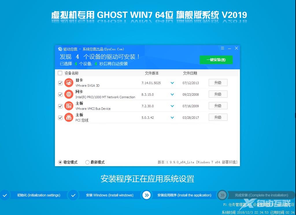 vm虚拟机安装win7详细教程