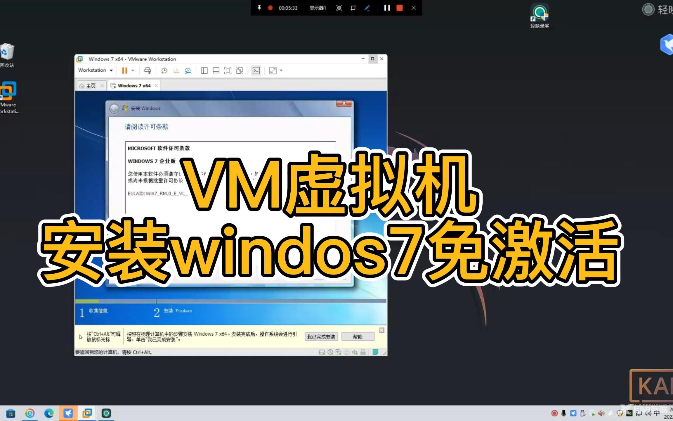 vm虚拟机安装win7详细教程