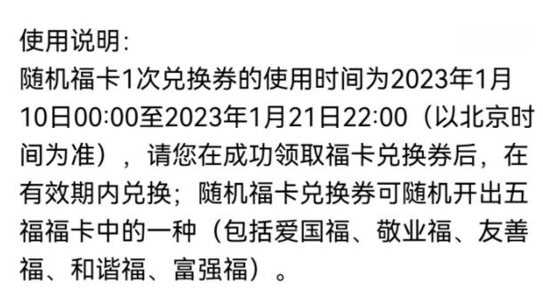 《支付宝》2023兔年集五福活动什么时候开始