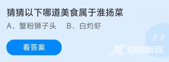 《支付宝》蚂蚁庄园2022年12月28日答案汇总