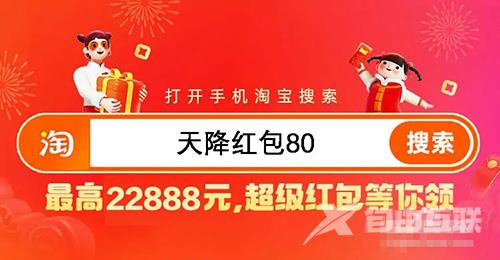 《淘宝》年货节2023什么时候开始