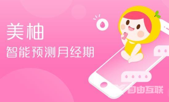 《美柚》怎么修改个人资料