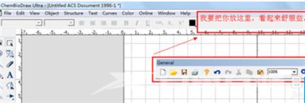 《ChemDraw》工具栏不见了怎么办