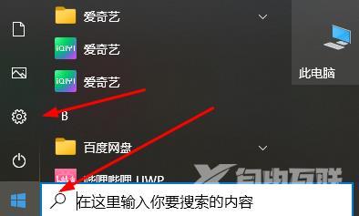 windows许可证即将过期处理方法