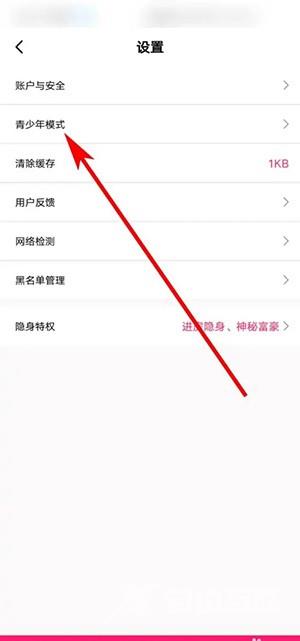 《棉花糖直播》怎么开启青少年模式