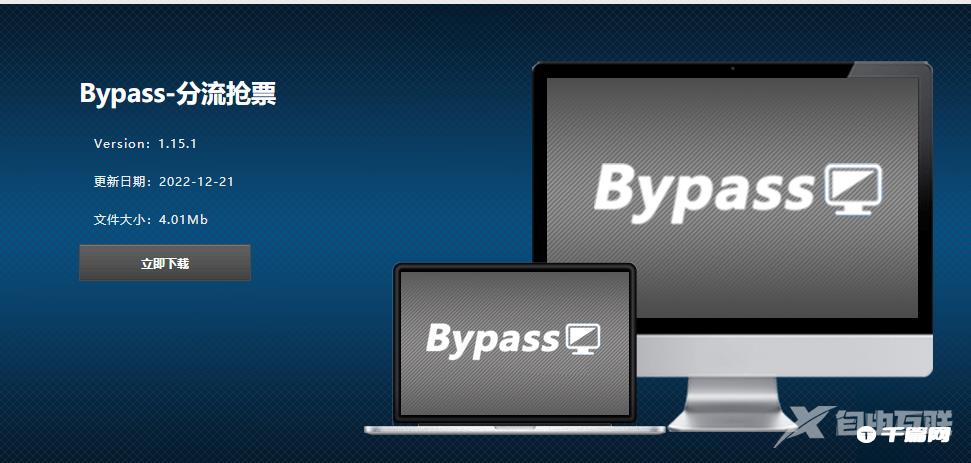 《12306bypass》分流抢票器怎么添加乘客