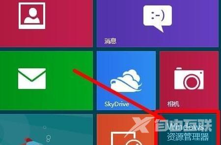 Win8清除使用记录方法教程