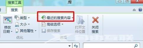 Win8清除使用记录方法教程