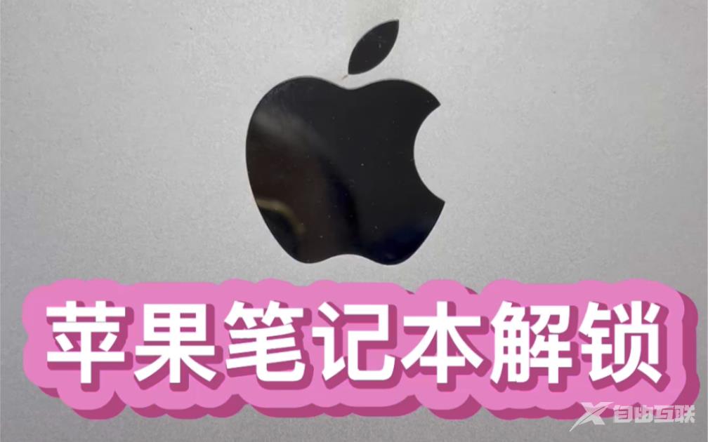 Mac登录apple id密码不正确