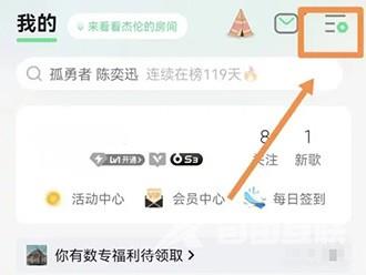 《QQ音乐》扫一扫在哪里打开