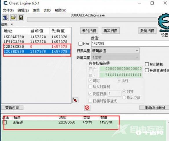 《CE修改器》使用攻略