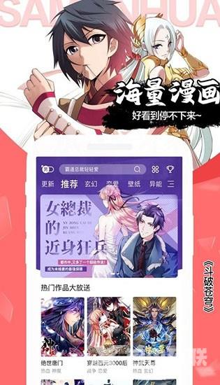 《飒漫画》怎么免费领vip