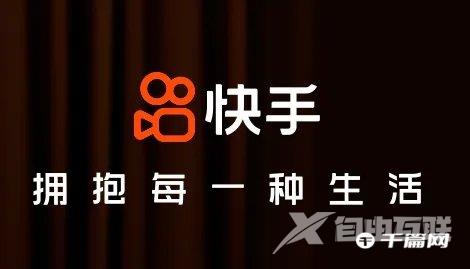 《快手》2022年度账单在哪看