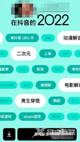 《抖音》2022年度报告在哪里看