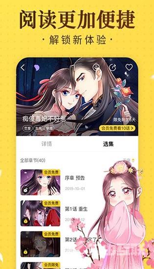 《奇热漫画》怎么取消付费订阅