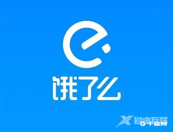 《饿了么》2022年度账单怎么看