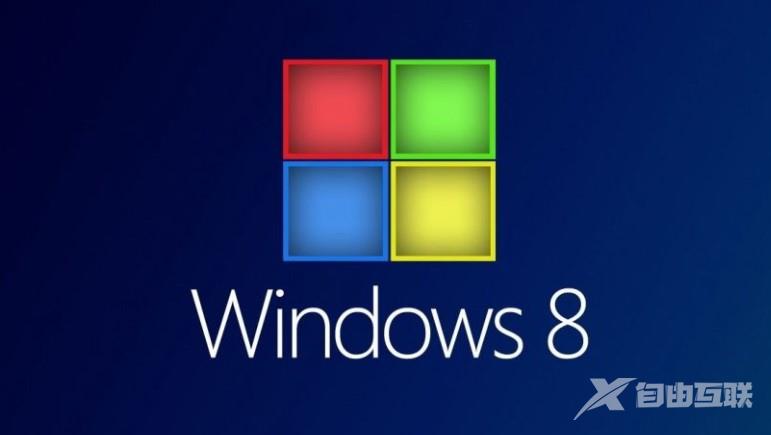 Win8修复 Windows 更新错误