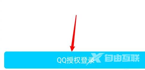 《奇热漫画》怎么使用QQ账号登录