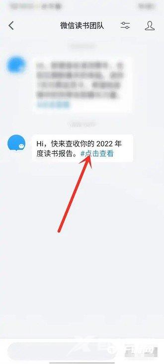 《微信读书》2022年度读书报告怎么看