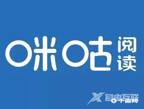 《咪咕阅读》2022年度报告在哪里可以看