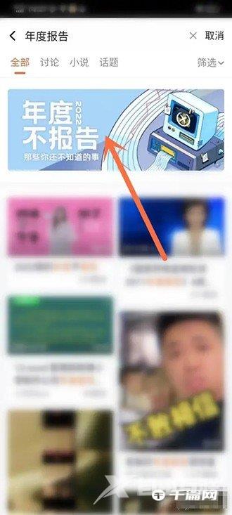 《腾讯视频》2022年度报告怎么看