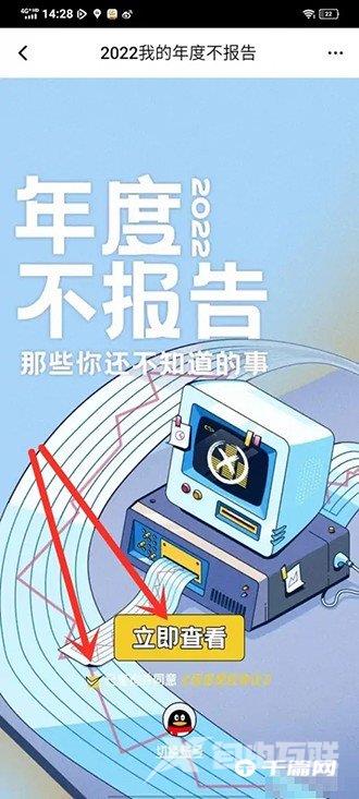 《腾讯视频》2022年度报告怎么看