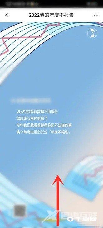 《腾讯视频》2022年度报告怎么看