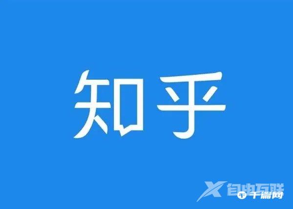 《知乎》2022年度报告在哪里看