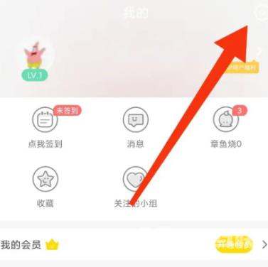 《追追漫画》怎么隐藏漫画
