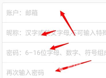 《追追漫画》怎么注册账号