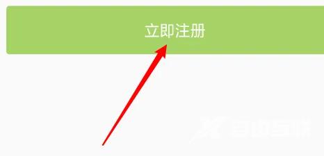 《追追漫画》怎么注册账号