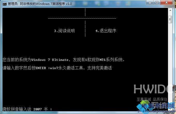 win7 永久激活工具active