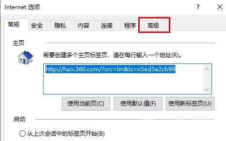 Win10网页打开图片很慢解决方法