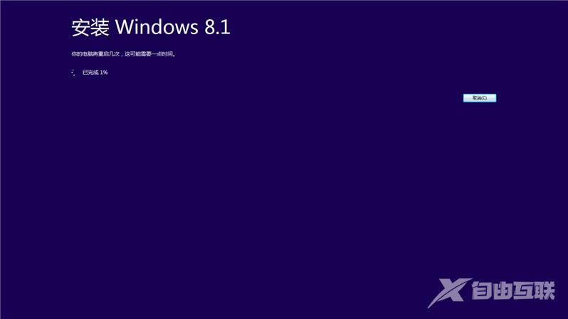 Win8系统安装教程图解教程