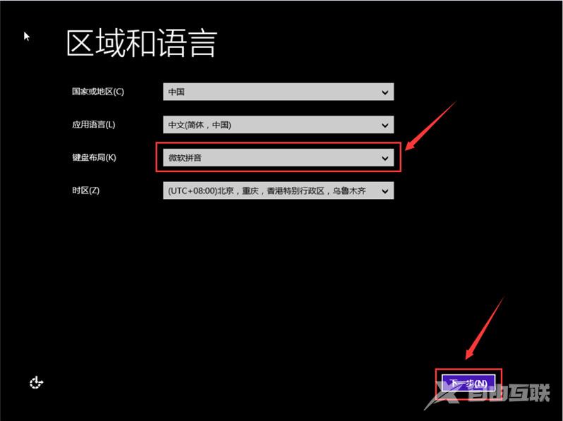 Win8系统安装教程图解教程