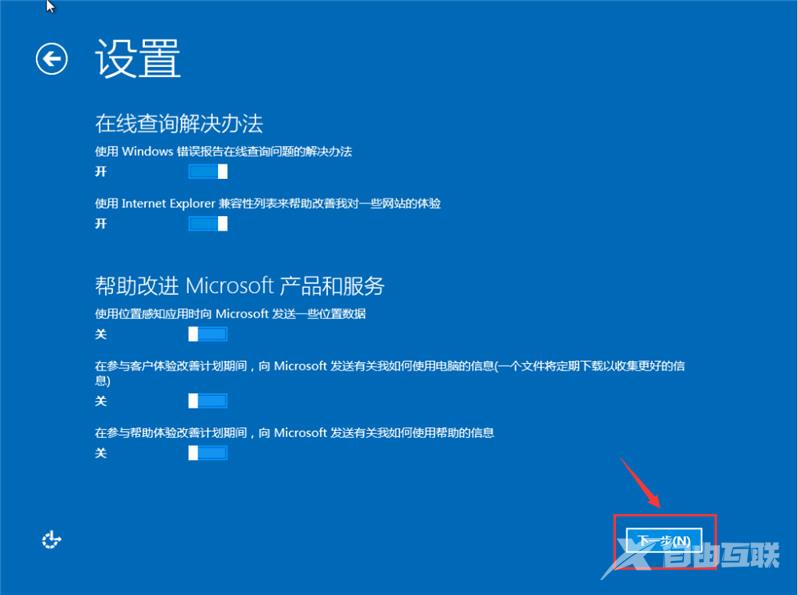 Win8系统安装教程图解教程