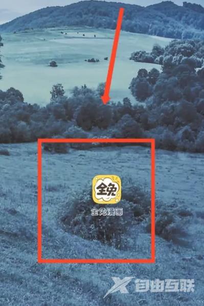 《全免漫画》怎么退出登录